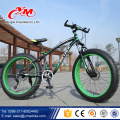 26x4.0 fettes Fahrrad mit 21 Geschwindigkeit, heißer Verkauf 26 &quot;fetter Fahrradrahmen, neues Modellschneebikezyklus-Reifenfett